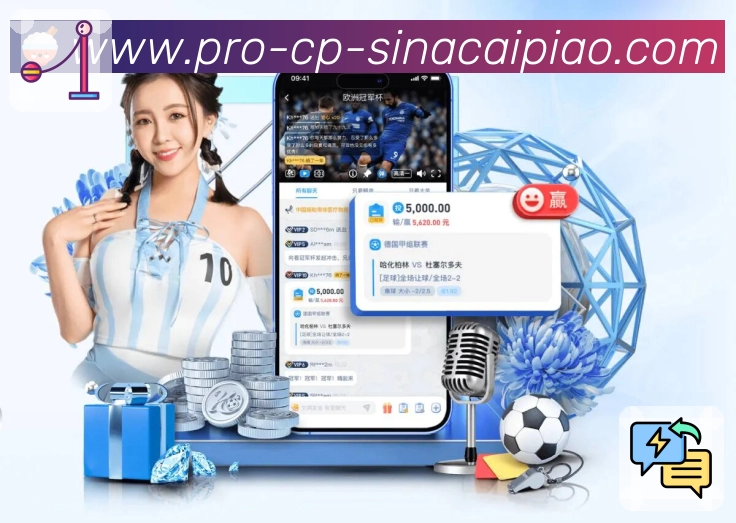 体彩APP 高清赛事图