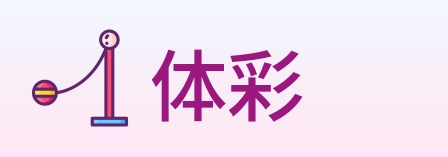 体彩 logo